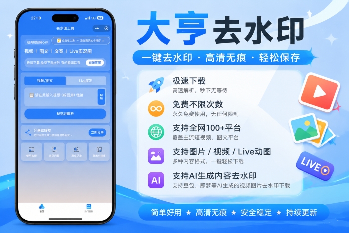 大亨去水印1.png