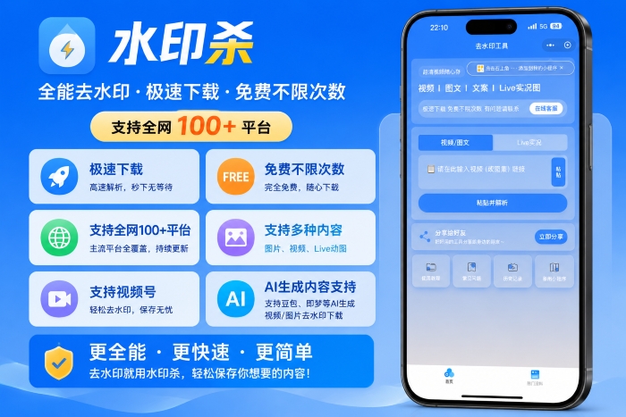 水印杀3.png