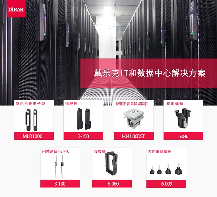 【新兴行业】IT和数据中心.jpg