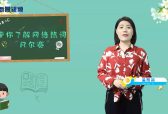 新晨新说：带你了解网络热词“凡尔赛”（上）