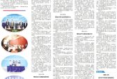 历下招商引资：新征程再谱新篇章