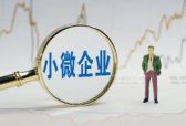 山东再次延续“两税”减免政策，本次延续至2021年6月30日