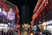 2021年山东将打造省级夜间文旅消费集聚区