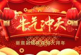 融媒体视频大拜年 火爆预定中