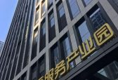 山东济南获批设立国家级人力资源服务产业园