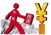 2020年山东实际使用外资同比增长20.1%