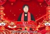 深圳安科高技术股份有限公司微创事业部段姗姗新春大拜年
