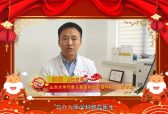 山东大学齐鲁儿童医院血管瘤科&介入医学科主任医师郭磊新春大拜年