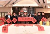 “千熙侑艺”全国书画名家牛年送福活动完美收官 写意辛丑新春，祝愿幸福安康