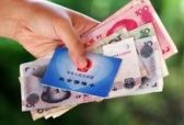 山东等27省份开展普通门诊费用跨省直接结算试运行