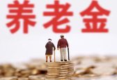 提前发放！青岛这些人员2月份养老金将于春节前发放到位