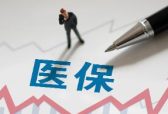 2021年山东实现职工医保个人账户省内刷卡“一卡(码)通行”