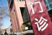 首批！青岛这4家医院门诊费用跨省直接结算