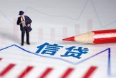 山东去年引导金融机构向重点领域信贷投放4322亿元