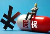 山东：按病种付费病种达到150种以上