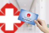 青岛：个人医保账户可以购买商业险，17个医院看病可以“打包付费”