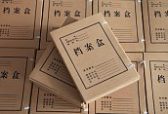 东营在山东全省率先推开出国留学人员档案接管