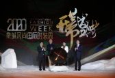 文旅+电竞｜王者荣耀全国大赛走进国际时尚创意中心