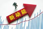 山东各地推出务实举措—— 以优质服务培育“优质动能”