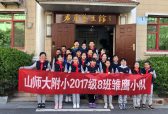 “关爱骨骼健康，呵护祖国花朵”健康关节我们在行动