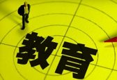 公费生在校学习期间免除学费、住宿费！山东省为贫困家庭学生上大学提供“绿色通道”