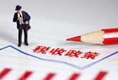 人民日报点赞济南创新：细化制定税收违法“首违不罚”清单，提升税收治理水平