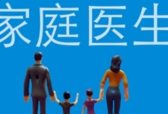 济南推进家庭医生签约服务 老年人签约率超75%