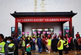 坚守初心 为爱启航 2021山东天使健康救助 助力乡村振兴公益活动首站走进菏泽