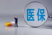 山东开展规范医保基金使用专项行动