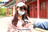 新晨街访：如何看待“考证热”？