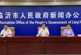 权威发布｜临沂上半年实现生产总值2552.9亿元