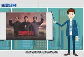 新晨新说：2021年度十大网络用语之“觉醒年代”