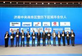 济南市历下区：抢抓战略机遇启航高质量招商引资新征程