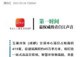 青白江官媒：玉湖冷链把全球高端食材送到百姓餐桌