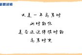 新晨街访：高考那些事儿