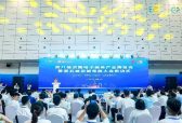 第八届（济南）电子商务产业博览会暨2022中外电商供应链融合发展峰会盛大开幕