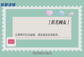 新晨新说：带你了解“xx刺客”