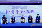 蓝氏总经理金国庆受邀出席2022博鳌分论坛 畅谈宠物新国货创新
