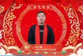 济南市仕喜茶行总经理何仕喜新春大拜年
