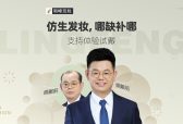 领峰发妆：假发补发新风尚，广告语征集活动开始啦，5000元现金大奖等您拿