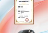 欧拉好猫再获殊荣 以满分成绩斩获C-EVFI五星安全评价