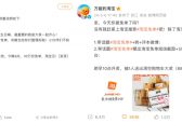 淘宝21岁：用一场免单狂欢和用户“玩”在一起