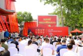 “天地无界 笔墨华章”——巩德春美术馆新馆开馆暨作品捐赠仪式