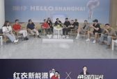 海量财经丨哪吒汽车要改名？周鸿祎：改名不是重点，会继续为国产新能源摇旗呐喊