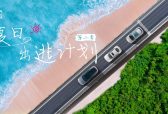 给心情放个假！假日出逃天津，和欧拉一起驾享自在时光
