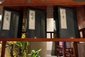 14亿字里，藏着齐鲁千年