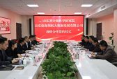 山东省计量科学研究院与山东蓝海领航大数据发展有限公司签署战略合作协议 共推碳计量体系建设