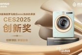 海信罗马假日mini获CES 2025创新奖，引领未来消费电子市场新潮流