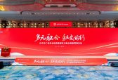 创新共融：百雀羚携手北京同仁堂开启辉煌新篇章