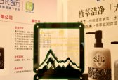 立白日化智云携智造新品亮相全球美业趋势创新大会，斩获双项殊荣
